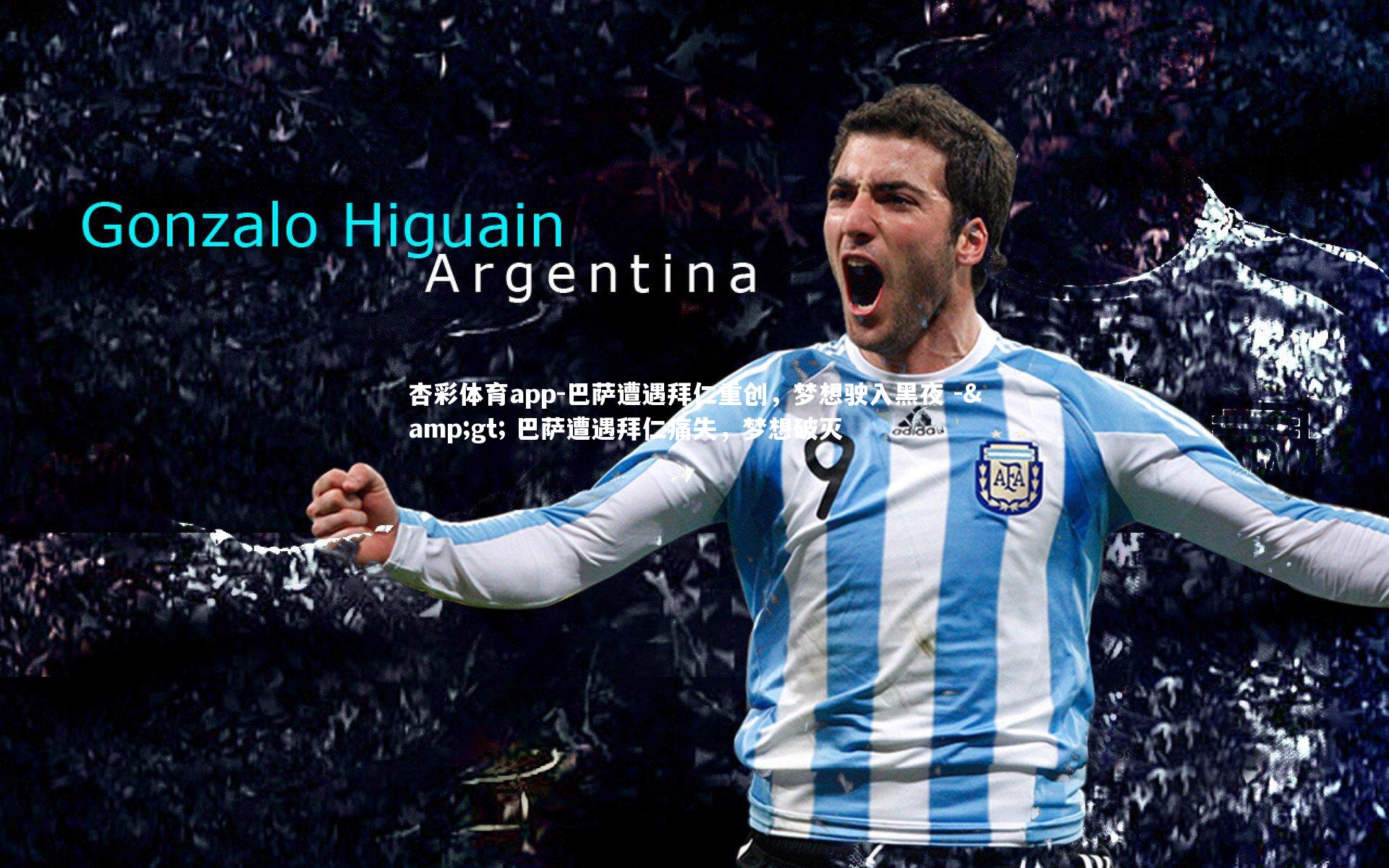 巴萨遭遇拜仁重创,梦想驶入黑夜 -> 巴萨遭遇拜仁痛失,梦想破灭