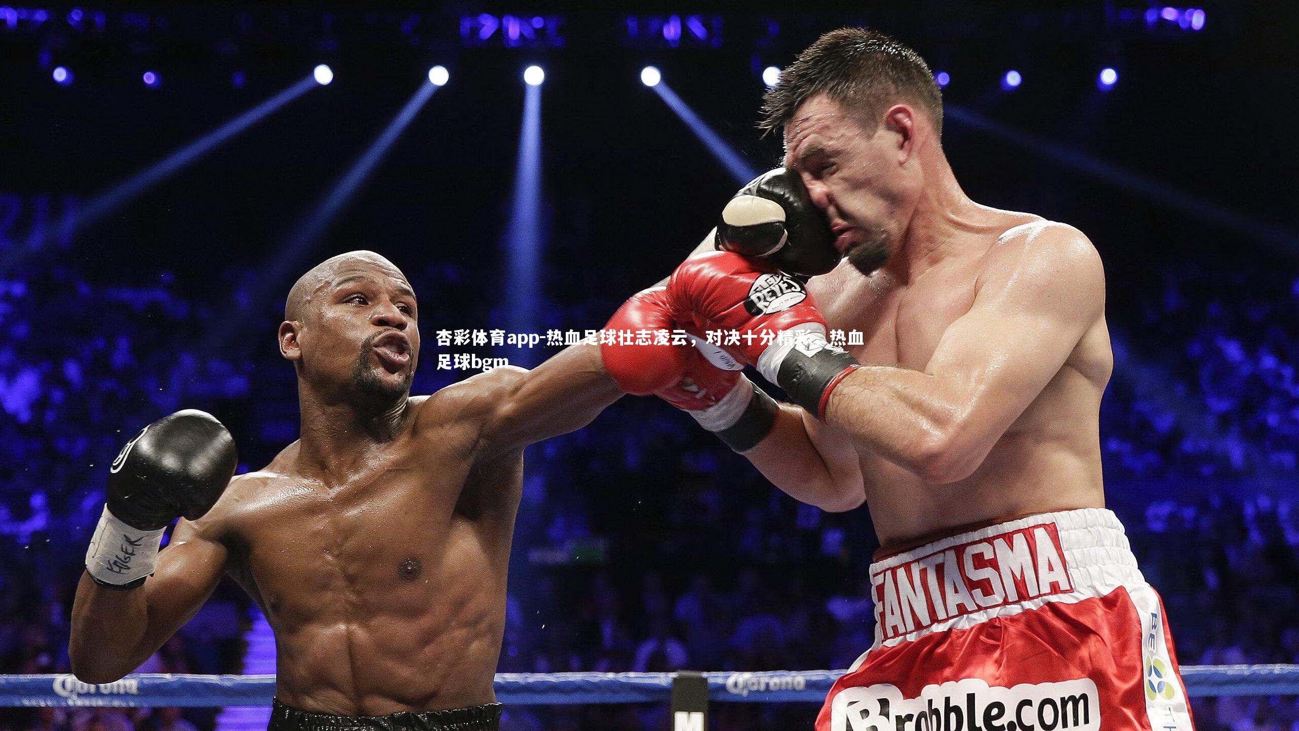杏彩体育app-热血足球壮志凌云，对决十分精彩，热血足球bgm