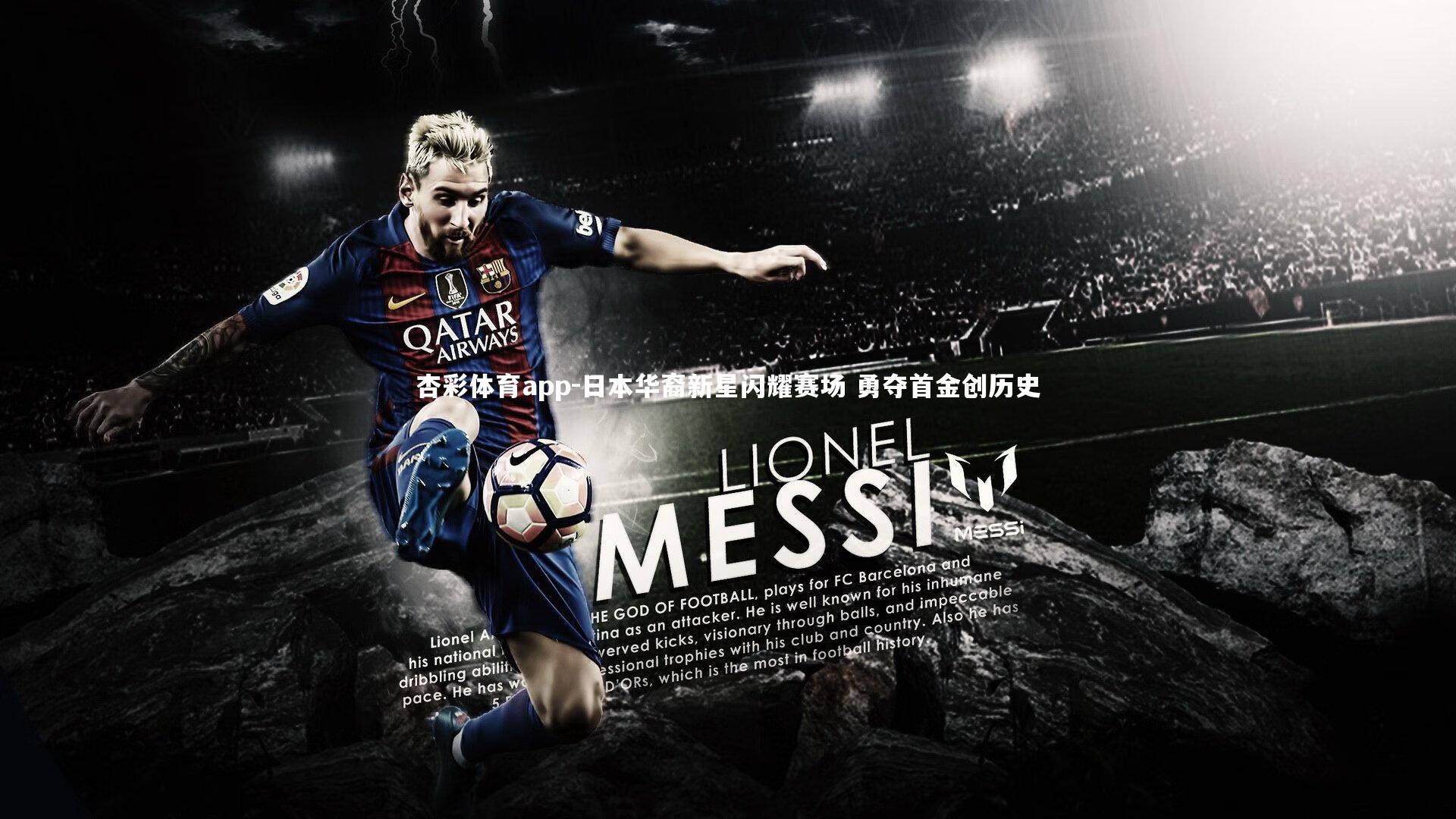 日本华裔新星闪耀赛场 勇夺首金创历史