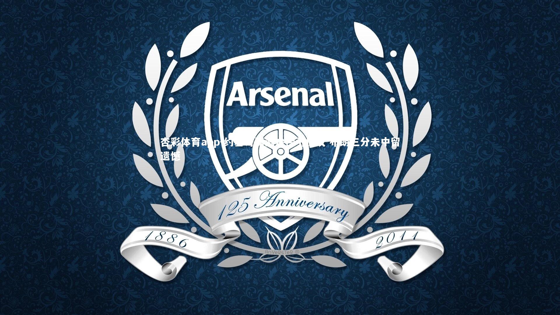 约基奇潇洒妙传引惊叹 布朗三分未中留遗憾